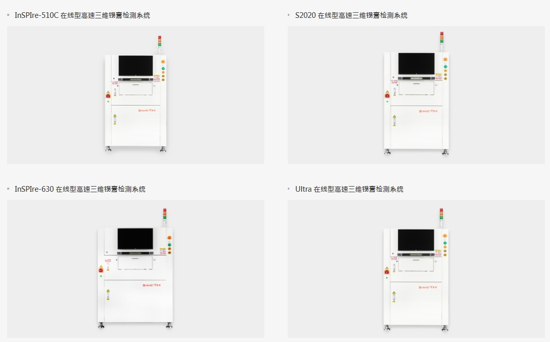 思泰克产品